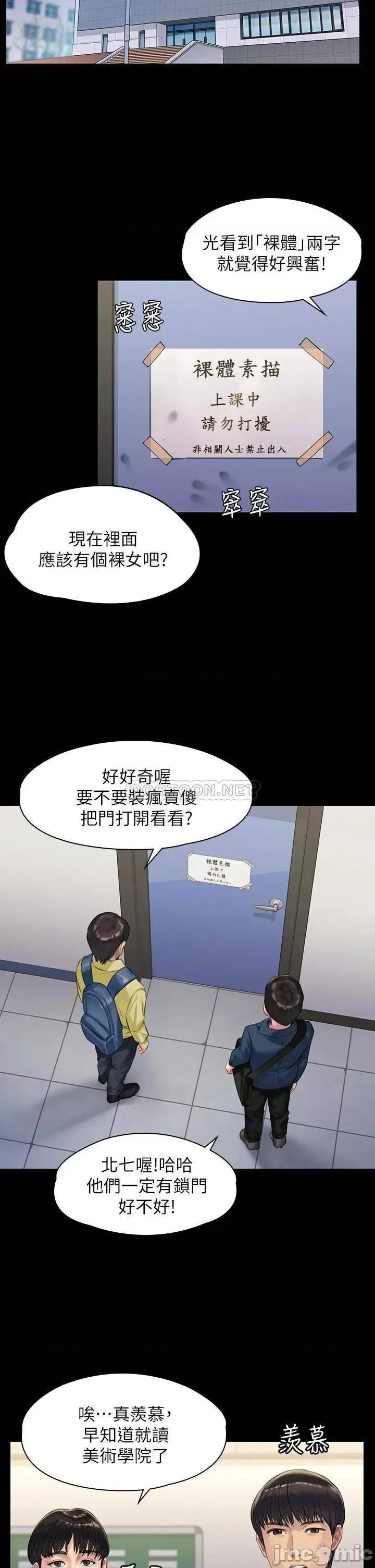 傀儡 傀儡_第187话_-_对俊彪产生兴趣的裸体麻豆 第31页