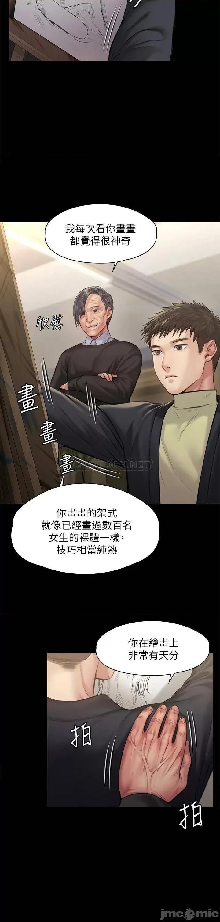 傀儡 傀儡_第187话_-_对俊彪产生兴趣的裸体麻豆 第34页