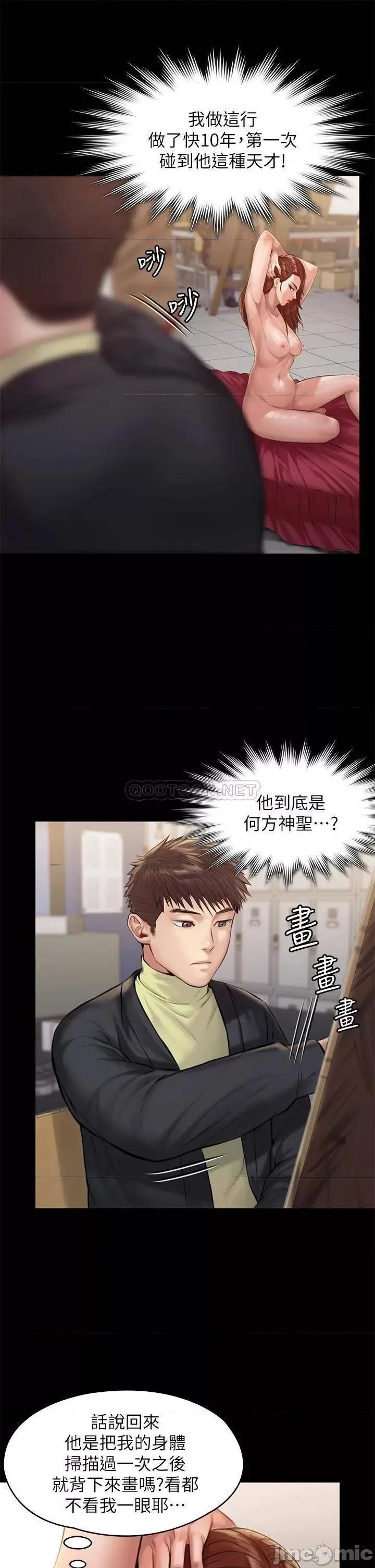 傀儡 傀儡_第187话_-_对俊彪产生兴趣的裸体麻豆 第40页