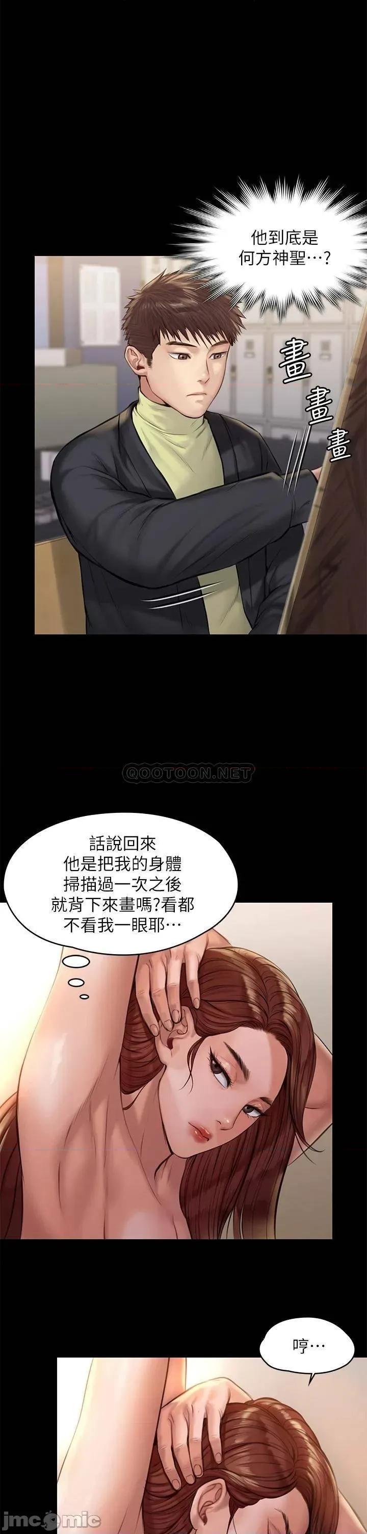 傀儡 傀儡_第188话_-_你每次画我时都想做吗 第1页