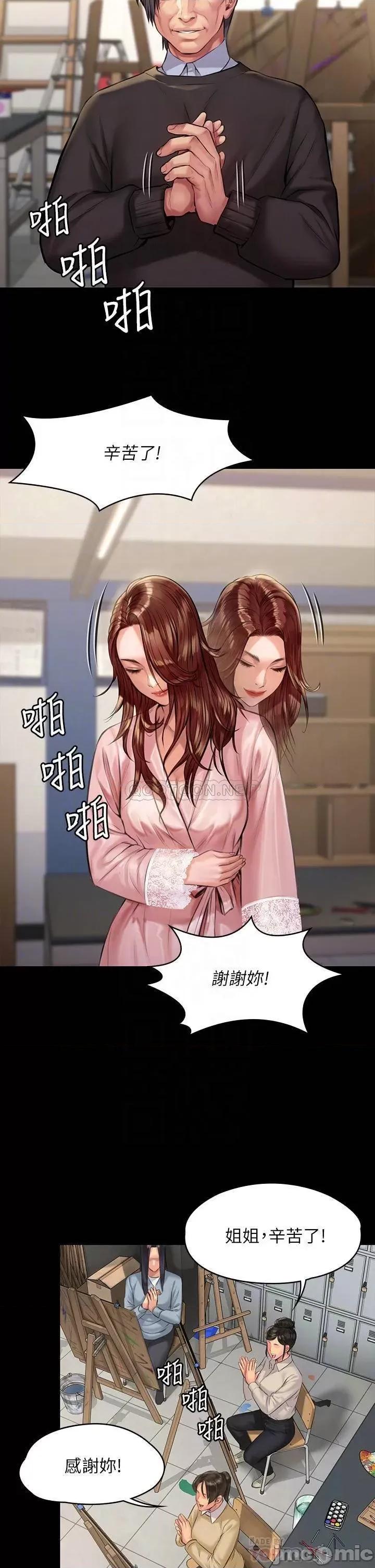 傀儡 傀儡_第188话_-_你每次画我时都想做吗 第6页