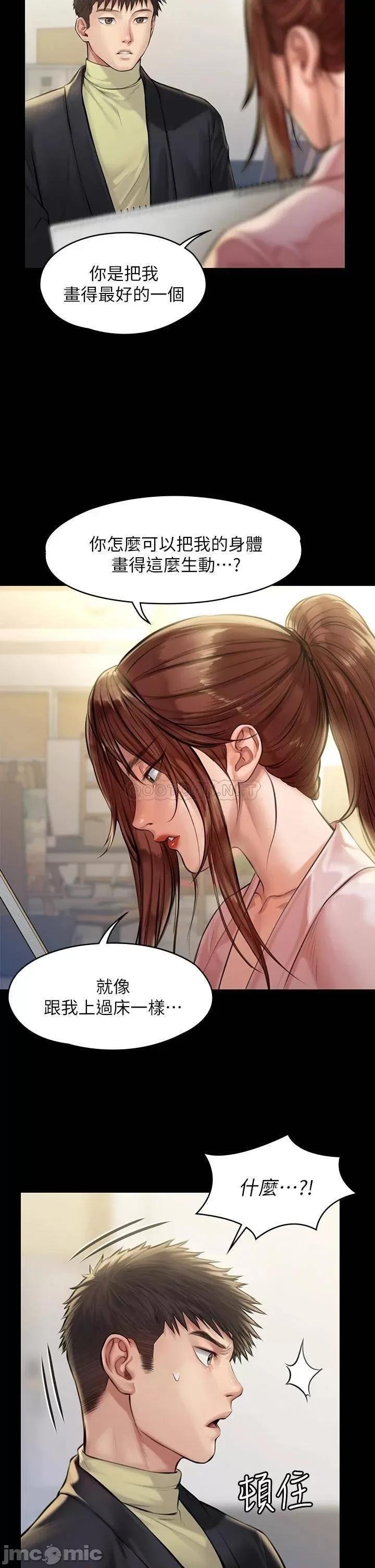 傀儡 傀儡_第188话_-_你每次画我时都想做吗 第13页