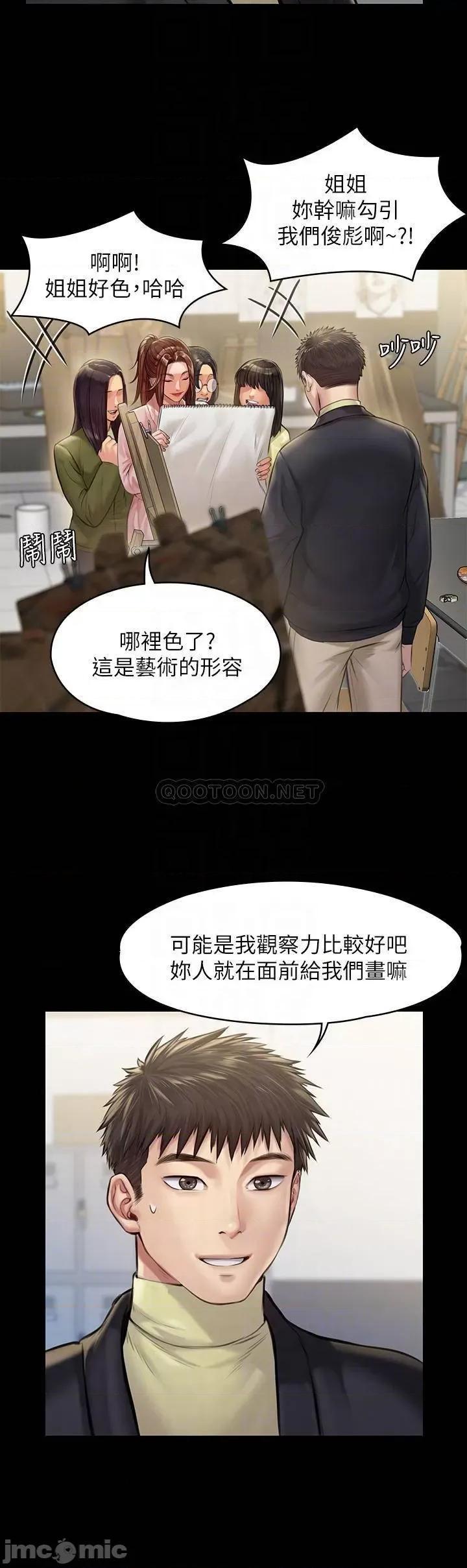 傀儡 傀儡_第188话_-_你每次画我时都想做吗 第14页