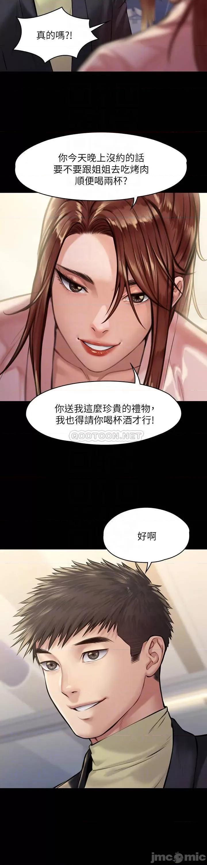 傀儡 傀儡_第188话_-_你每次画我时都想做吗 第16页