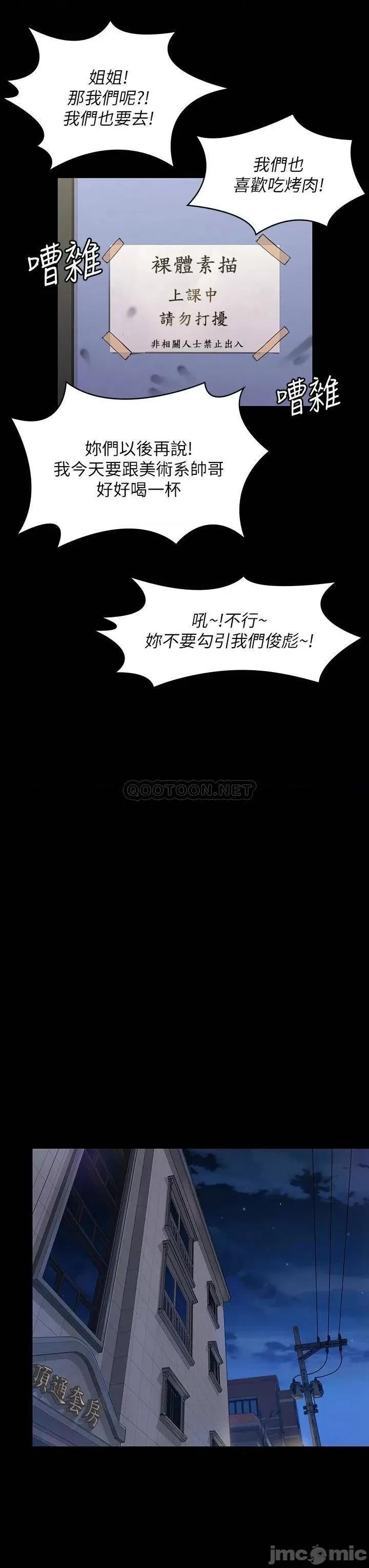 傀儡 傀儡_第188话_-_你每次画我时都想做吗 第17页