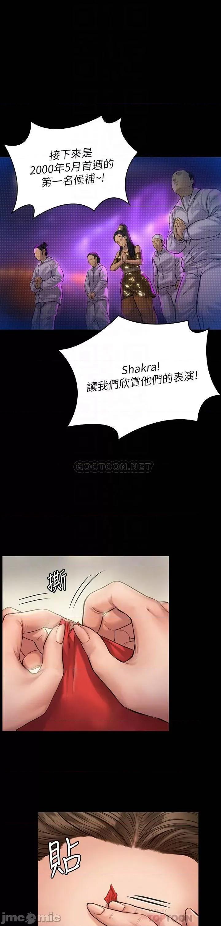 傀儡 傀儡_第188话_-_你每次画我时都想做吗 第18页