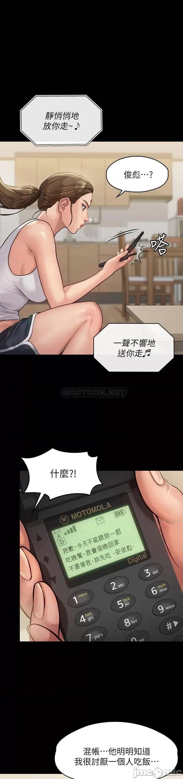 傀儡 傀儡_第188话_-_你每次画我时都想做吗 第22页