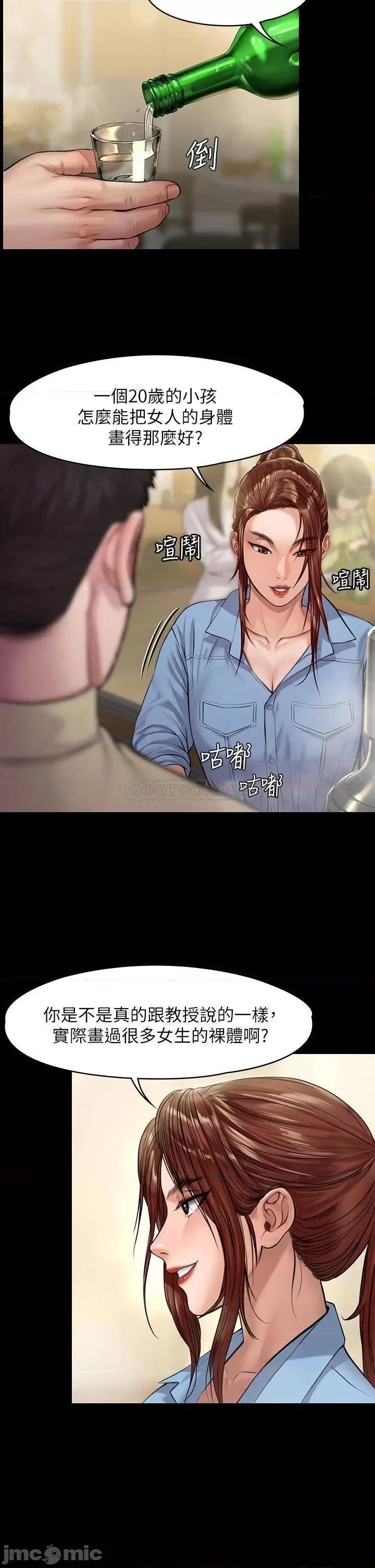 傀儡 傀儡_第188话_-_你每次画我时都想做吗 第26页