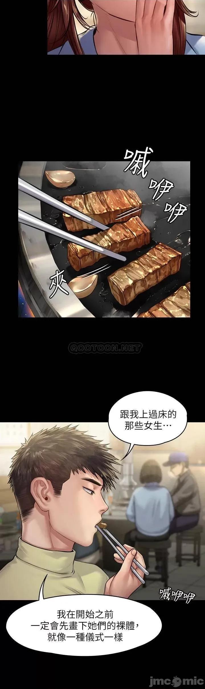 傀儡 傀儡_第188话_-_你每次画我时都想做吗 第29页