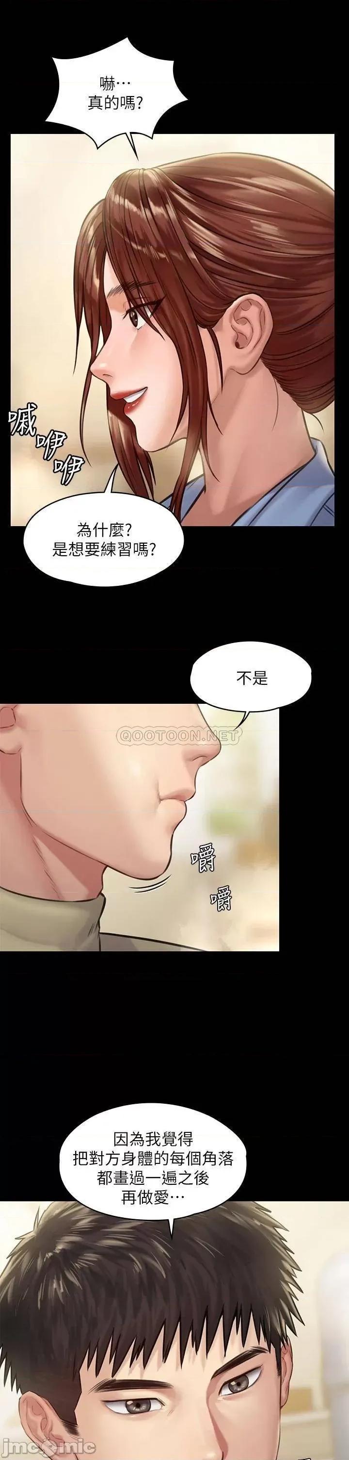 傀儡 傀儡_第188话_-_你每次画我时都想做吗 第30页