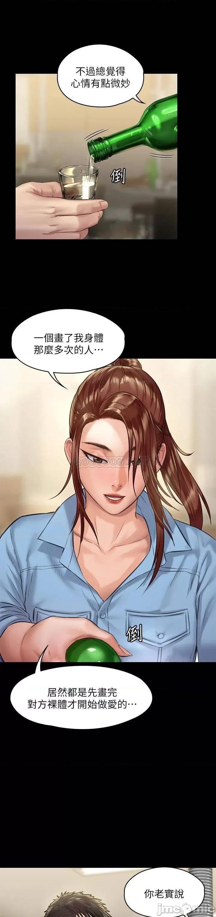 傀儡 傀儡_第188话_-_你每次画我时都想做吗 第32页