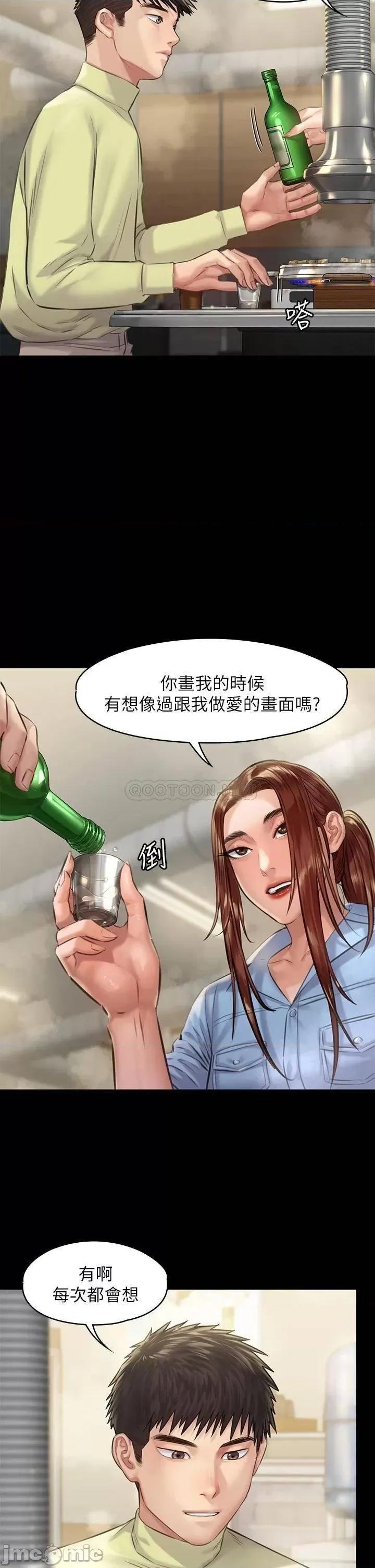 傀儡 傀儡_第188话_-_你每次画我时都想做吗 第33页
