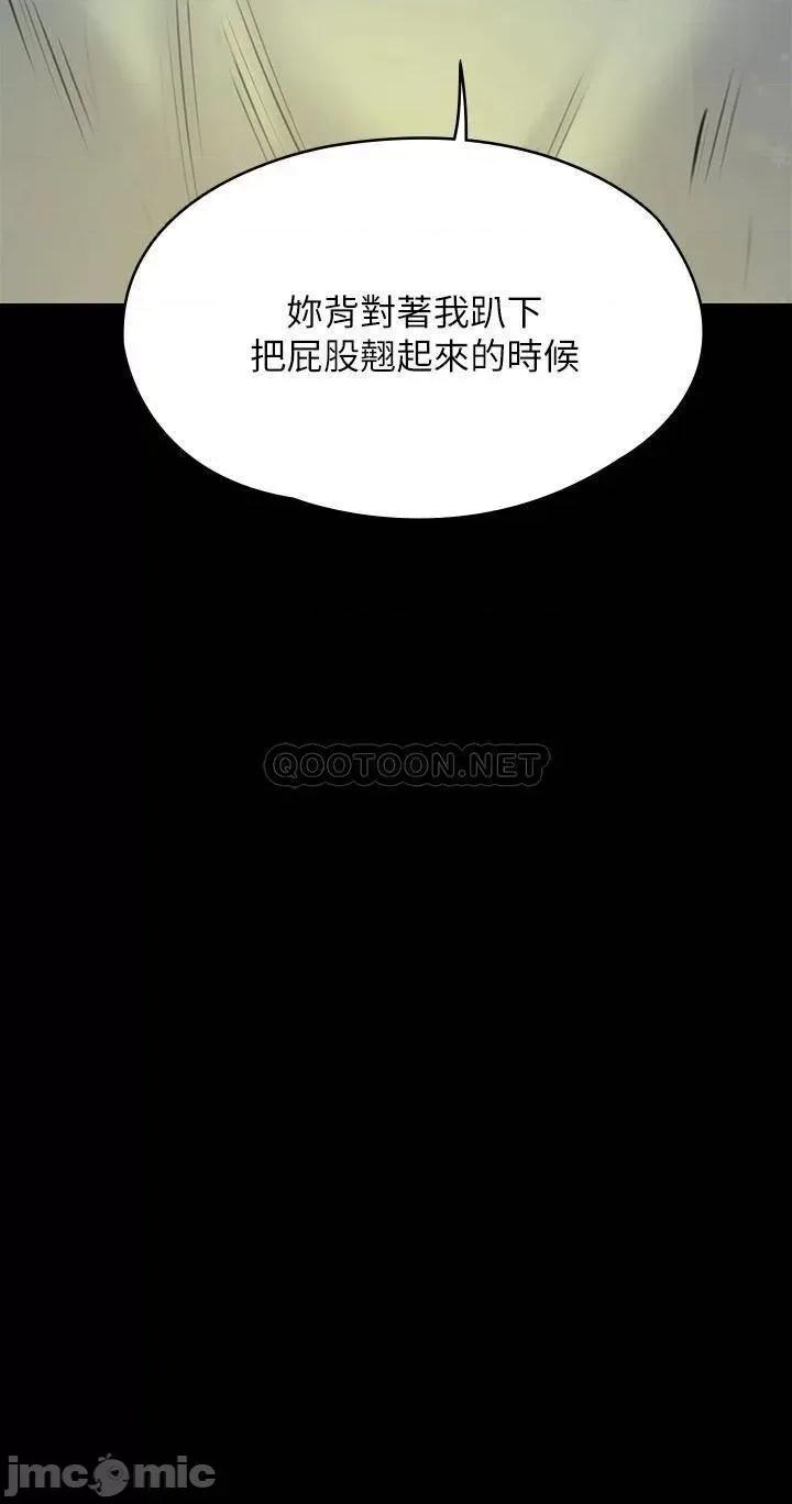 傀儡 傀儡_第188话_-_你每次画我时都想做吗 第36页