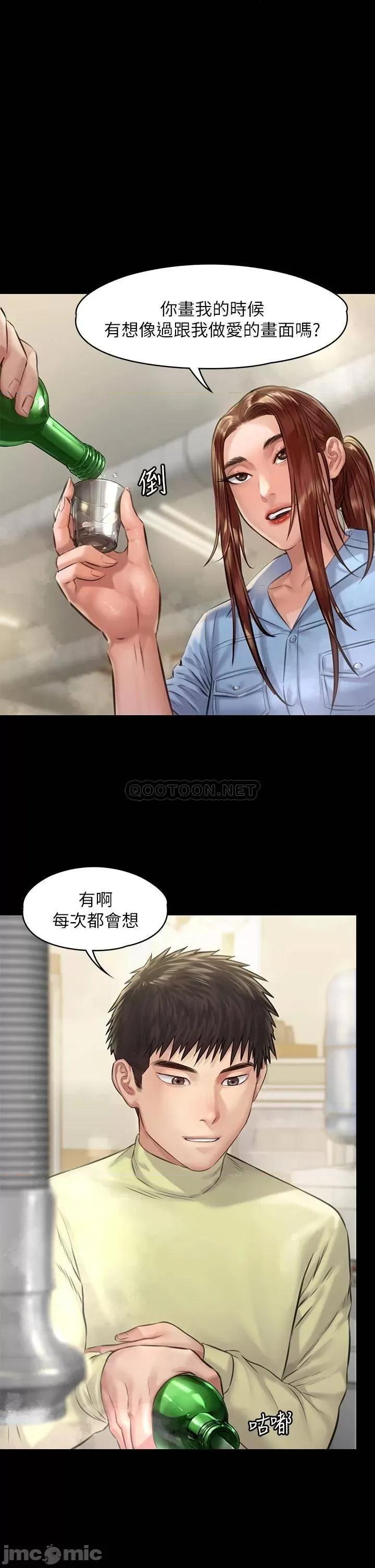 傀儡 傀儡_第189话_-_妳知道我有多想上妳吗 第1页