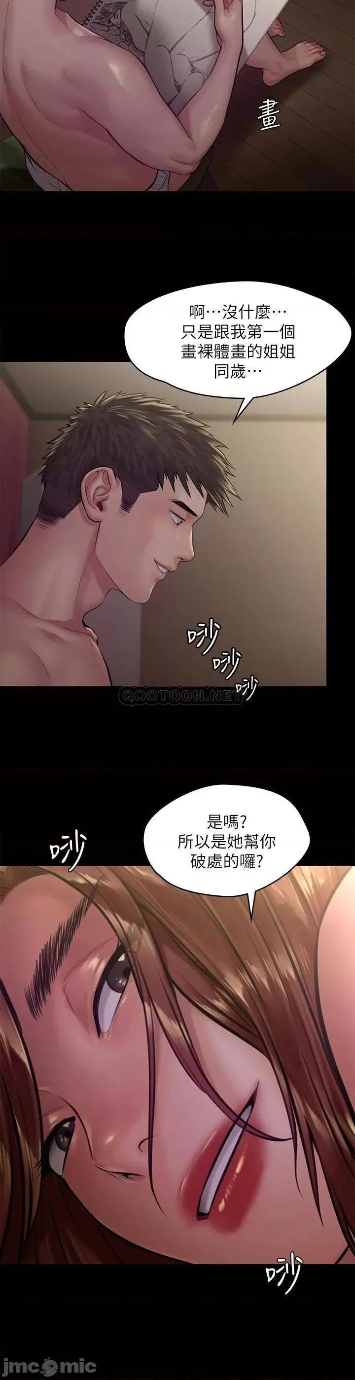 傀儡 傀儡_第189话_-_妳知道我有多想上妳吗 第9页