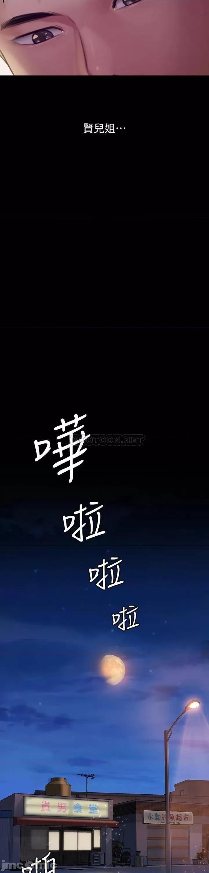 傀儡 傀儡_第189话_-_妳知道我有多想上妳吗 第11页