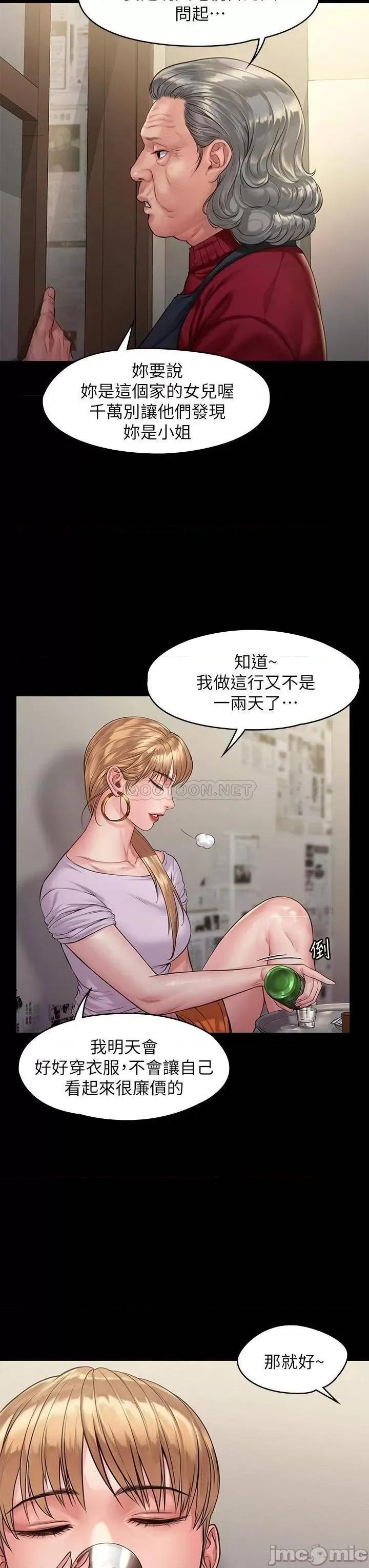 傀儡 傀儡_第189话_-_妳知道我有多想上妳吗 第17页
