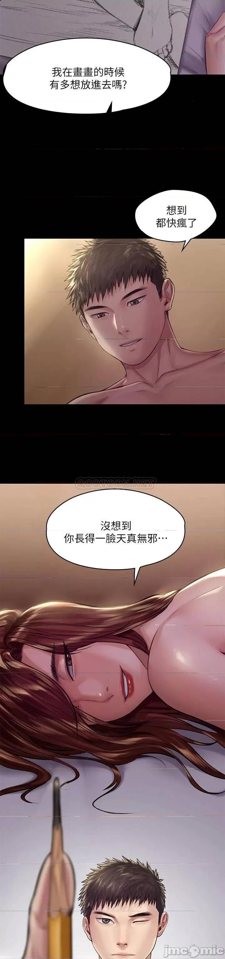 傀儡 傀儡_第189话_-_妳知道我有多想上妳吗 第22页