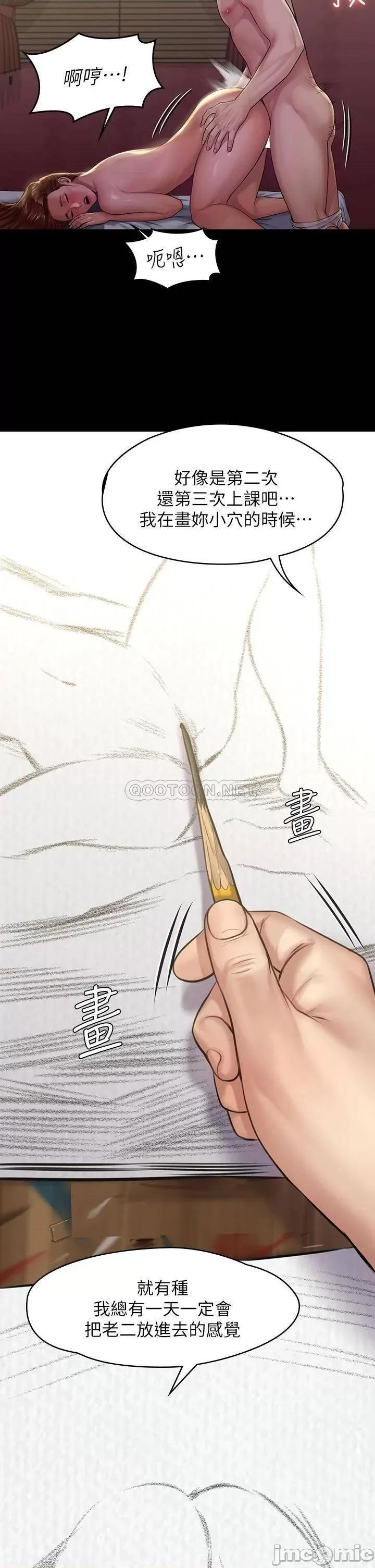 傀儡 傀儡_第189话_-_妳知道我有多想上妳吗 第28页