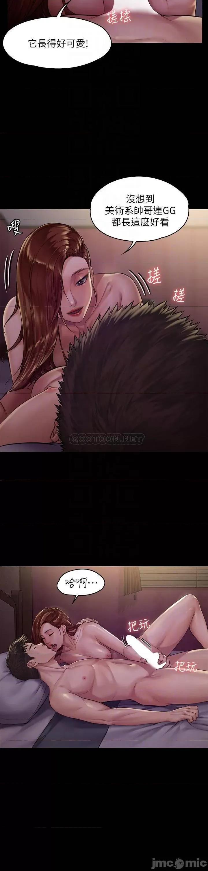 傀儡 傀儡_第190话_-_怕会在教室淫水氾漤 第8页