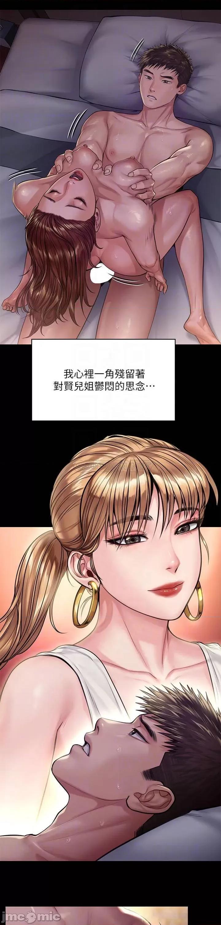 傀儡 傀儡_第190话_-_怕会在教室淫水氾漤 第18页