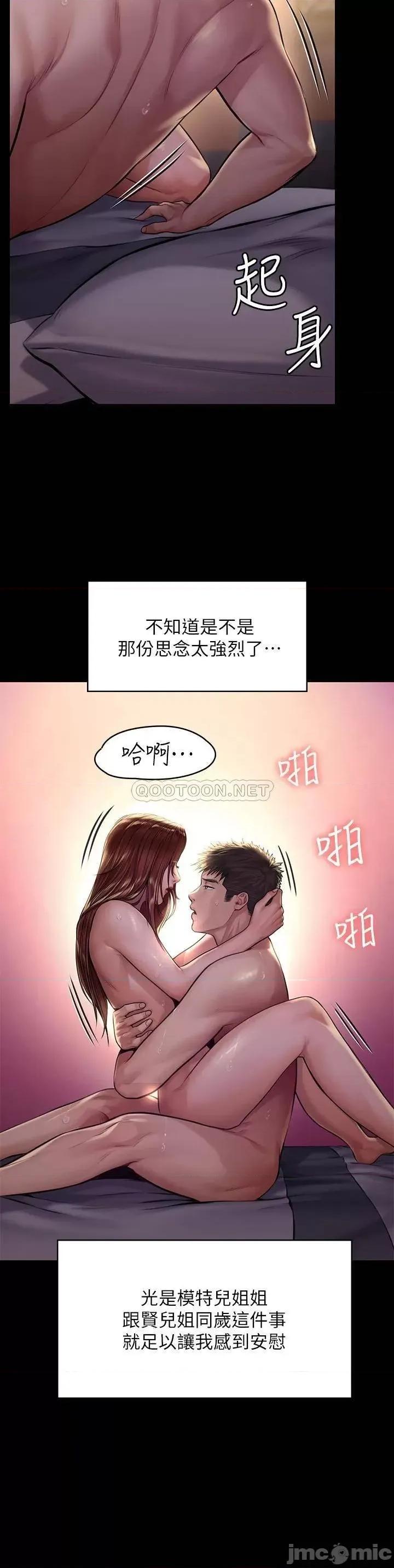 傀儡 傀儡_第190话_-_怕会在教室淫水氾漤 第19页