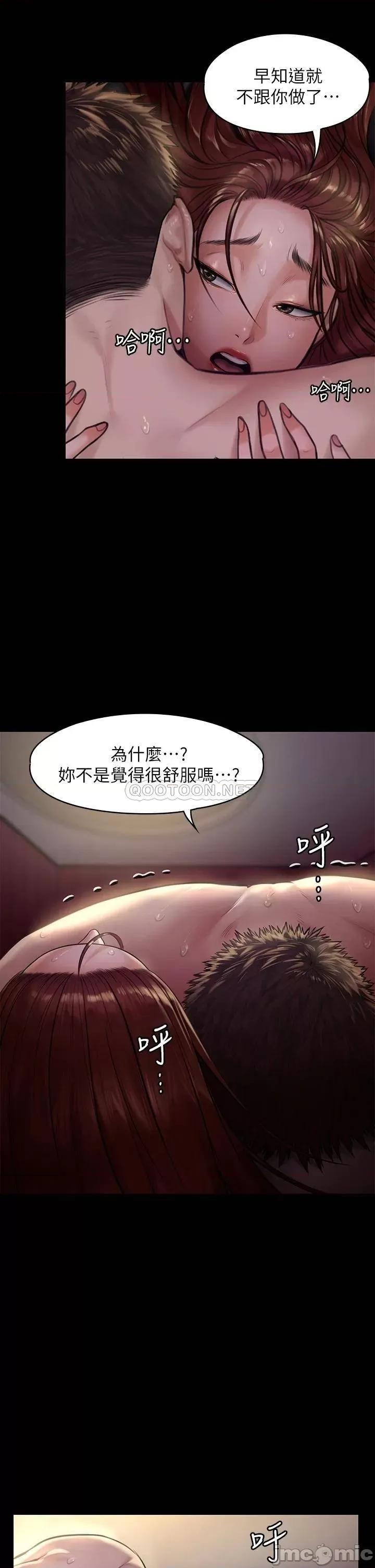 傀儡 傀儡_第190话_-_怕会在教室淫水氾漤 第31页