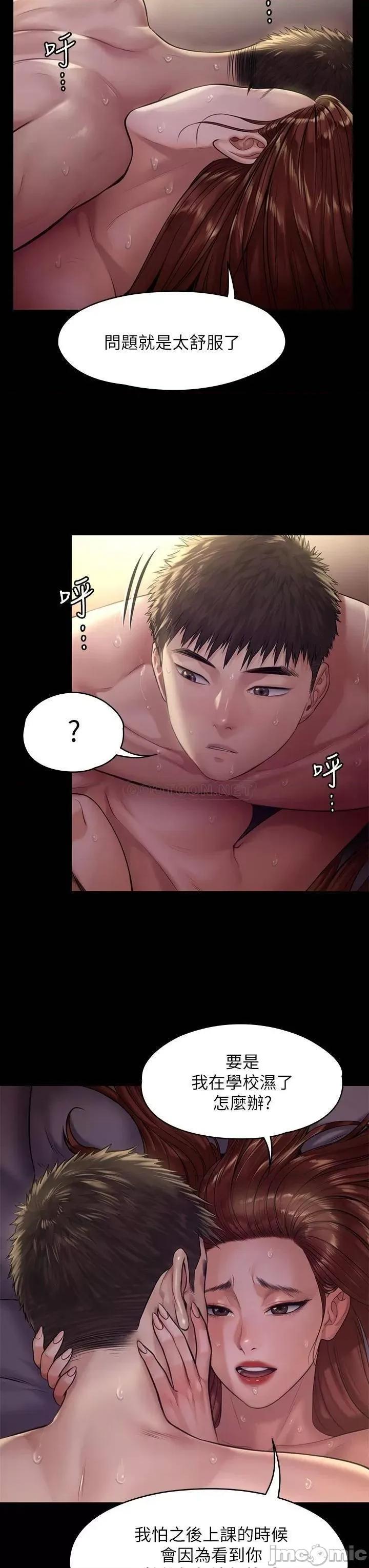 傀儡 傀儡_第190话_-_怕会在教室淫水氾漤 第32页