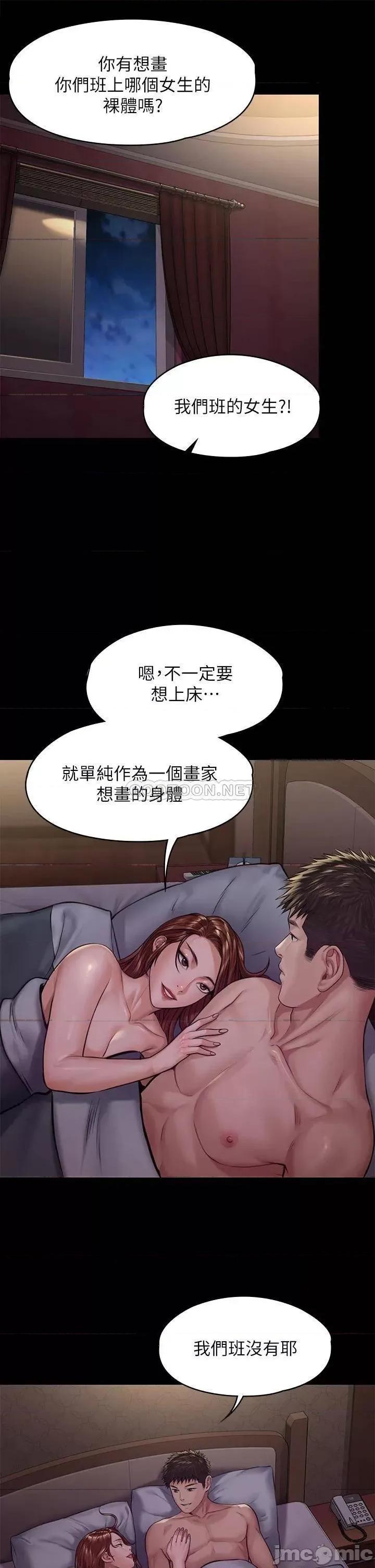 傀儡 傀儡_第190话_-_怕会在教室淫水氾漤 第34页