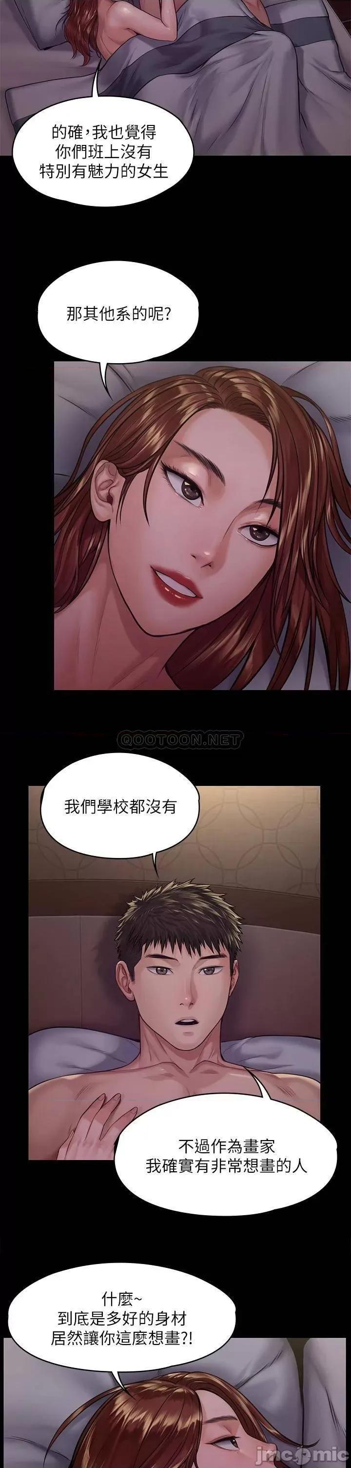 傀儡 傀儡_第190话_-_怕会在教室淫水氾漤 第35页