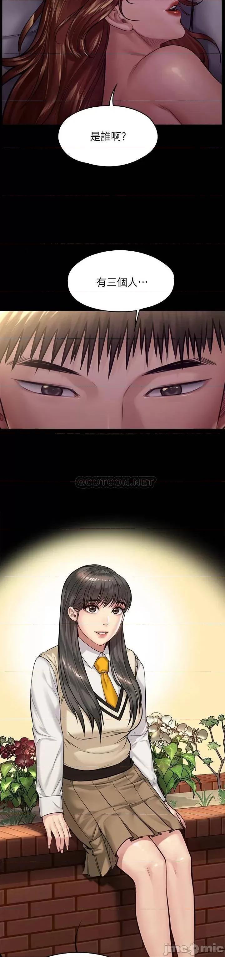 傀儡 傀儡_第190话_-_怕会在教室淫水氾漤 第36页
