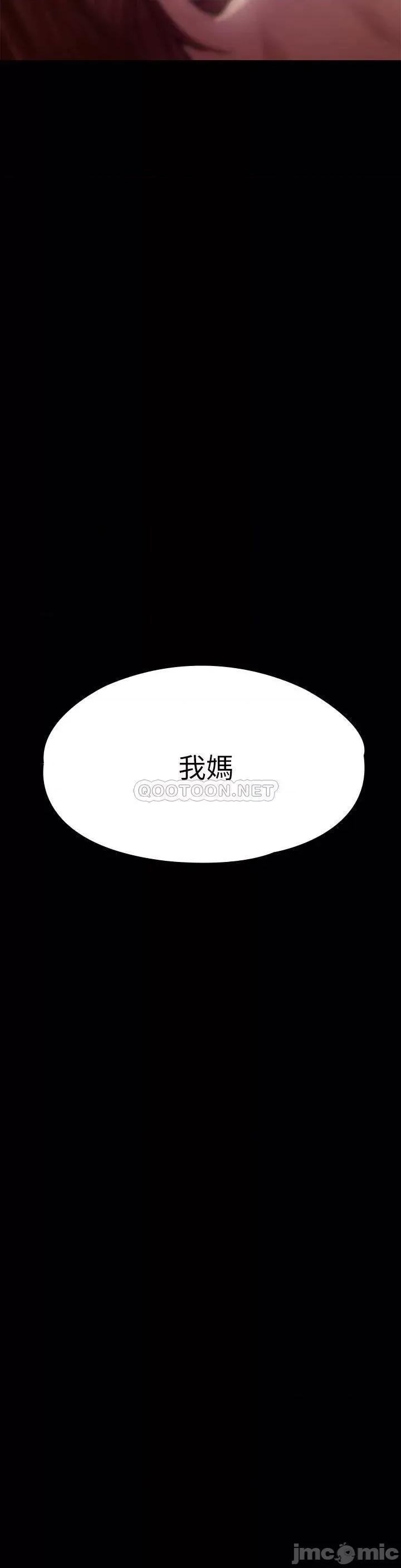 傀儡 傀儡_第190话_-_怕会在教室淫水氾漤 第40页