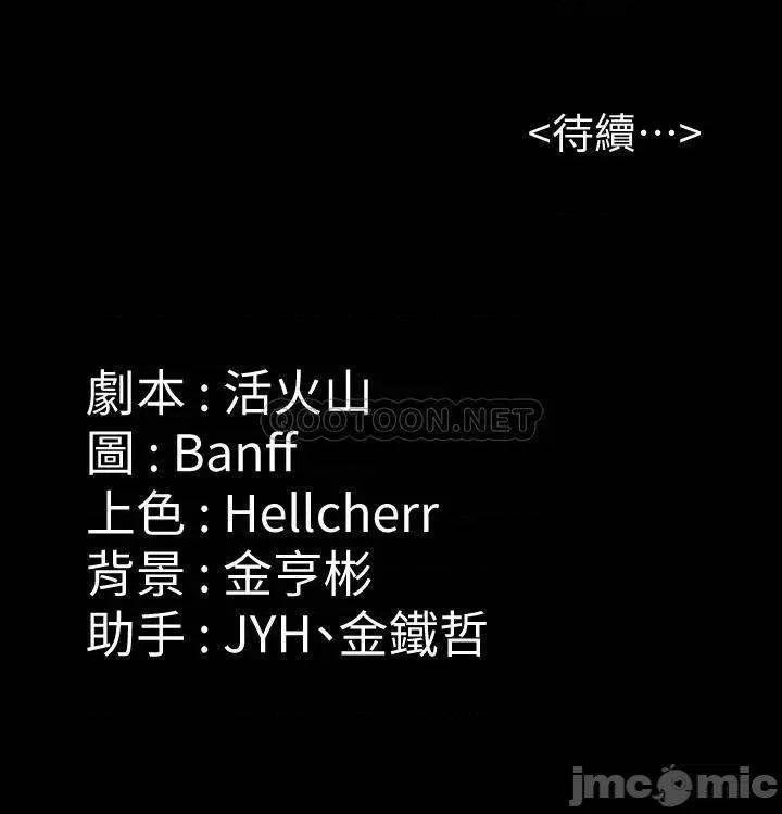 傀儡 傀儡_第190话_-_怕会在教室淫水氾漤 第41页