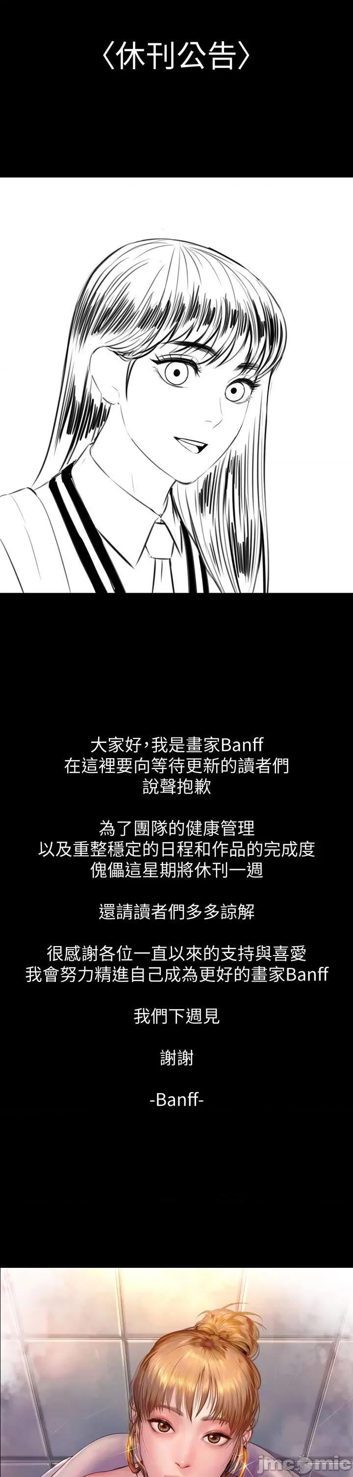 傀儡 傀儡 - 休刊公告 第1页