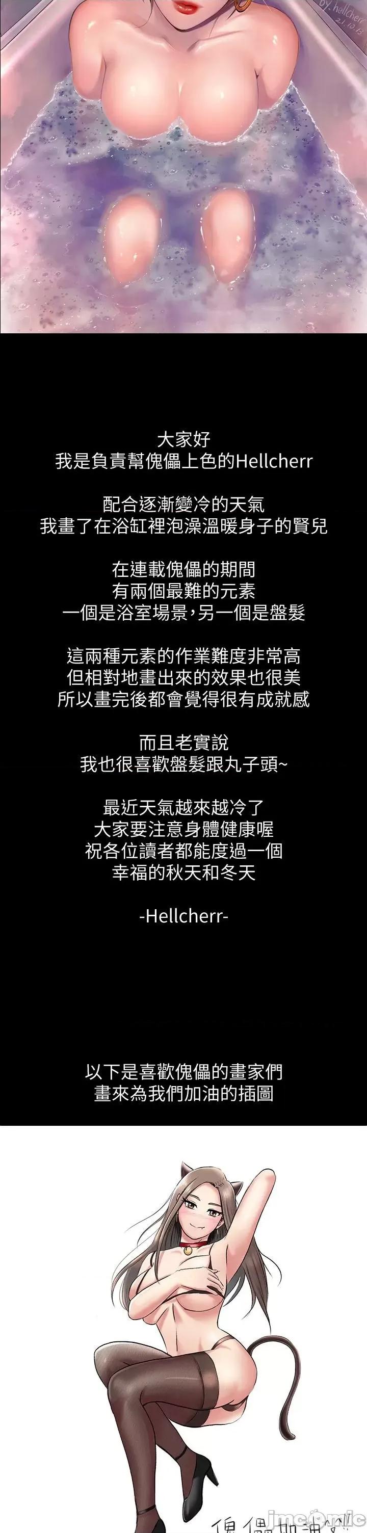 傀儡 傀儡 - 休刊公告 第2页