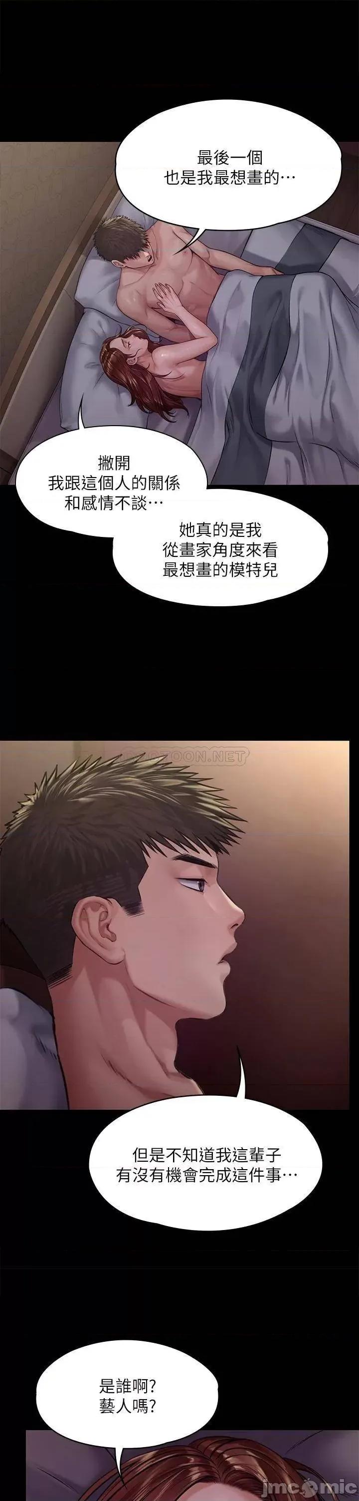 傀儡 傀儡_第191话_-_裸体冲出门的达莉 第1页