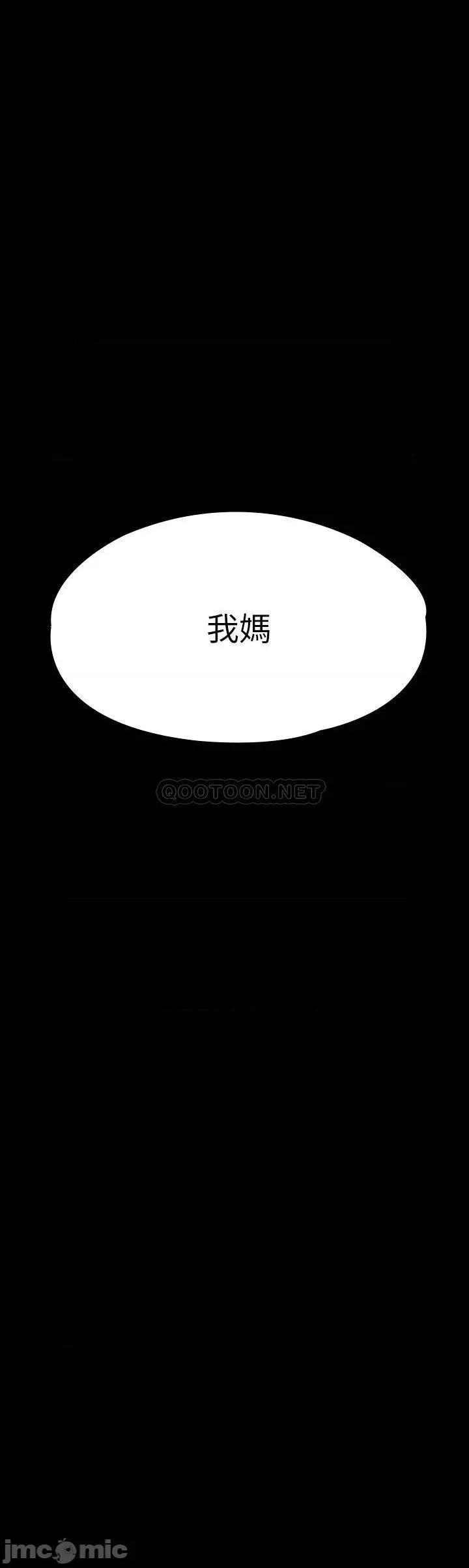 傀儡 傀儡_第191话_-_裸体冲出门的达莉 第3页