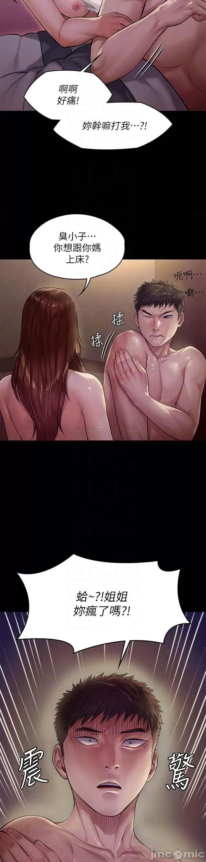 傀儡 傀儡_第191话_-_裸体冲出门的达莉 第6页