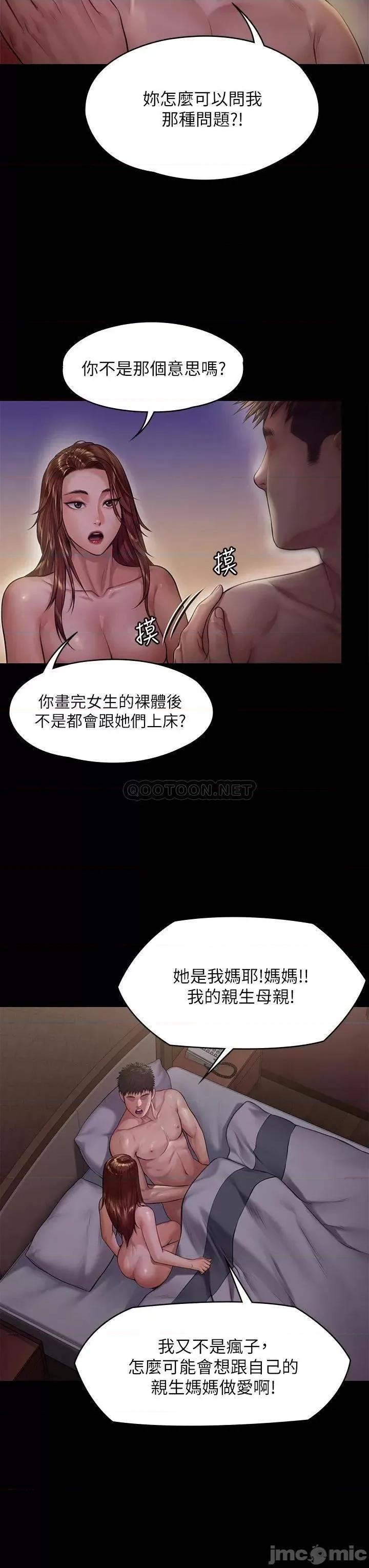 傀儡 傀儡_第191话_-_裸体冲出门的达莉 第7页