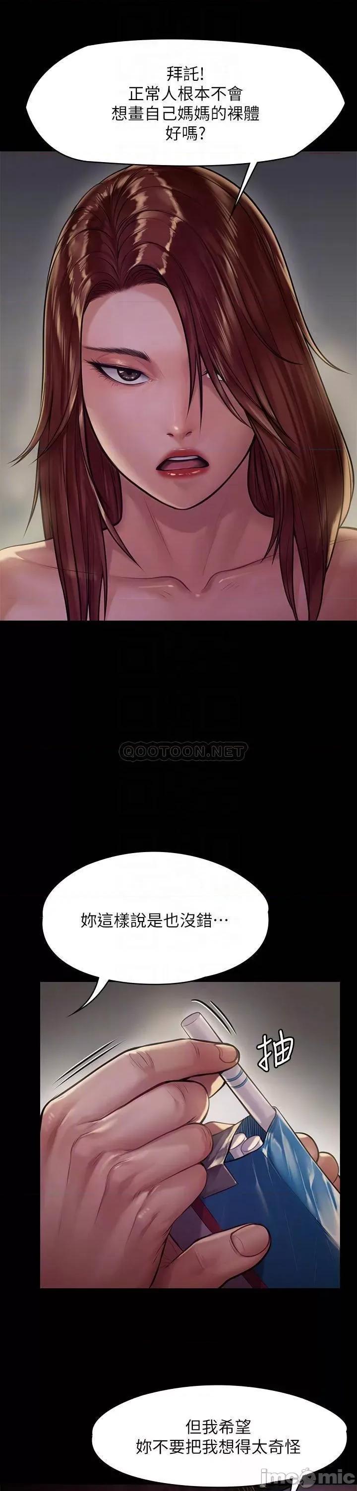 傀儡 傀儡_第191话_-_裸体冲出门的达莉 第8页