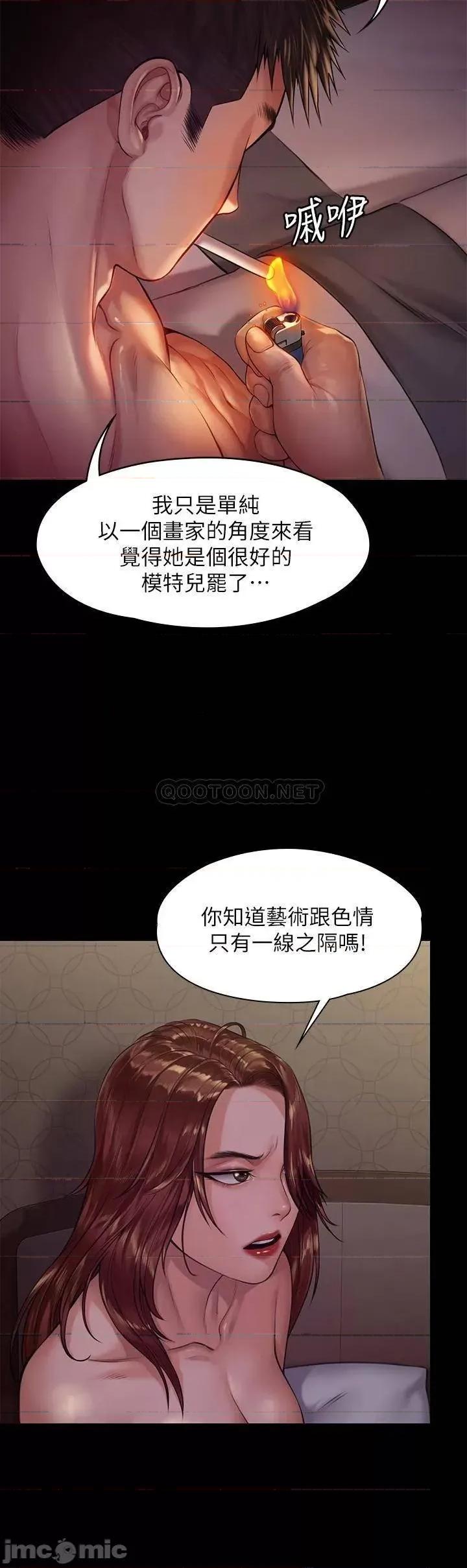 傀儡 傀儡_第191话_-_裸体冲出门的达莉 第9页