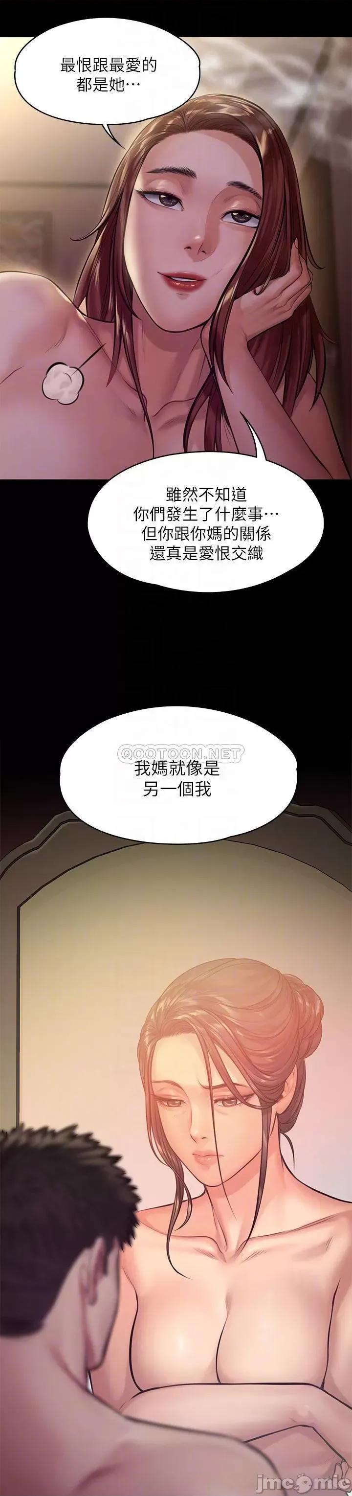 傀儡 傀儡_第191话_-_裸体冲出门的达莉 第12页