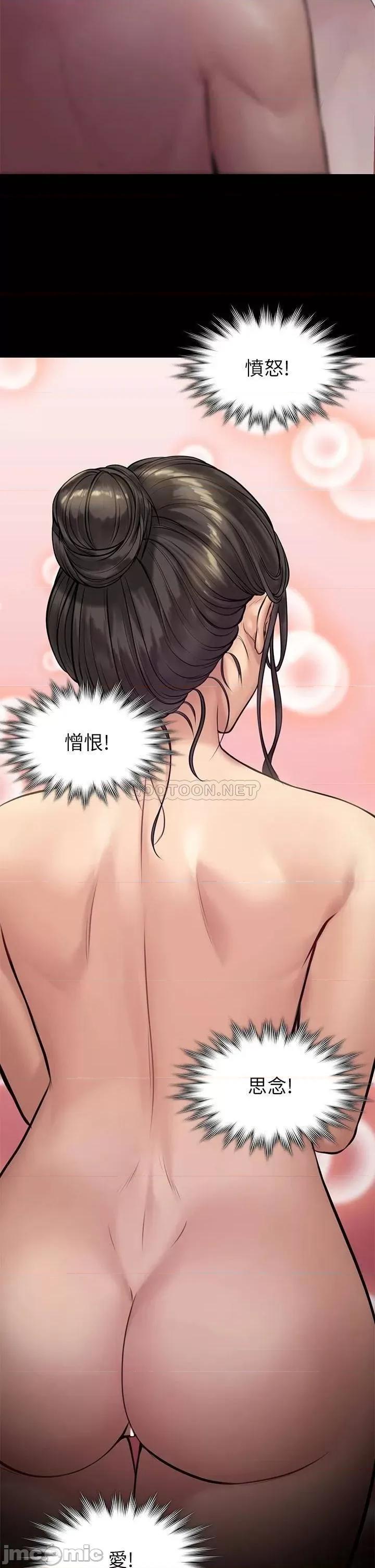 傀儡 傀儡_第191话_-_裸体冲出门的达莉 第13页