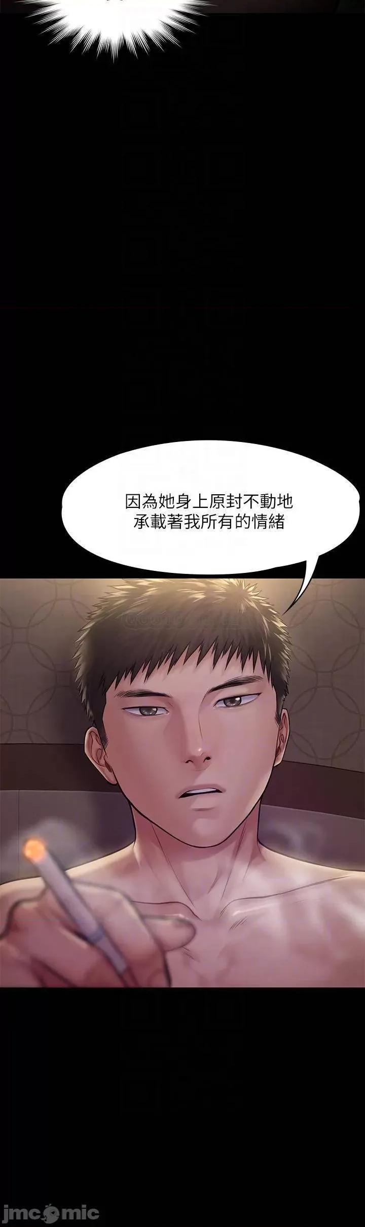 傀儡 傀儡_第191话_-_裸体冲出门的达莉 第14页
