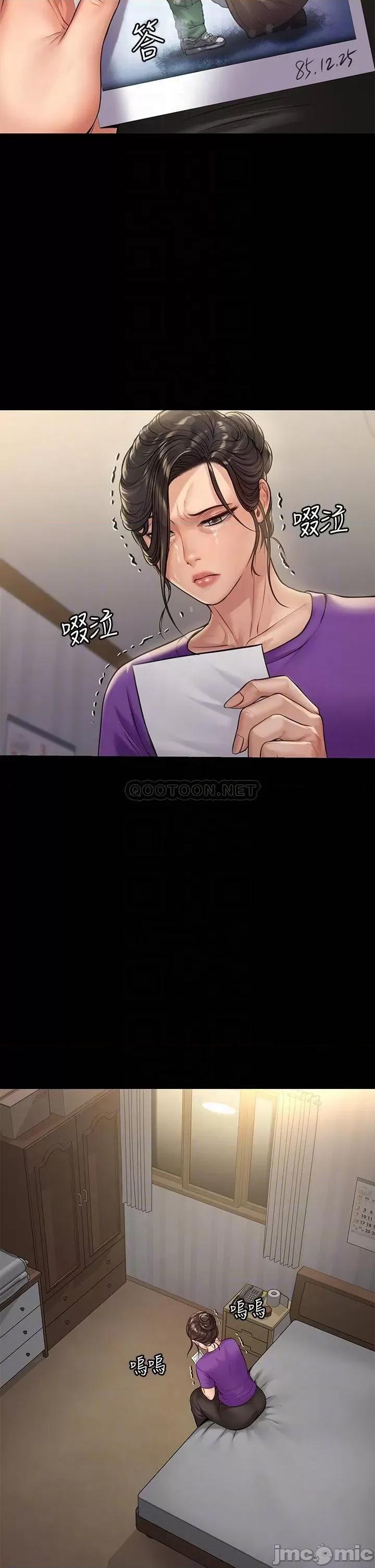 傀儡 傀儡_第191话_-_裸体冲出门的达莉 第16页