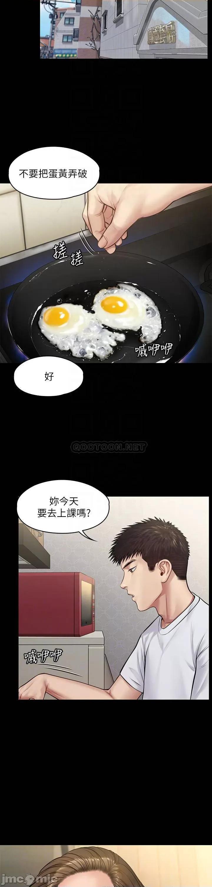 傀儡 傀儡_第191话_-_裸体冲出门的达莉 第18页