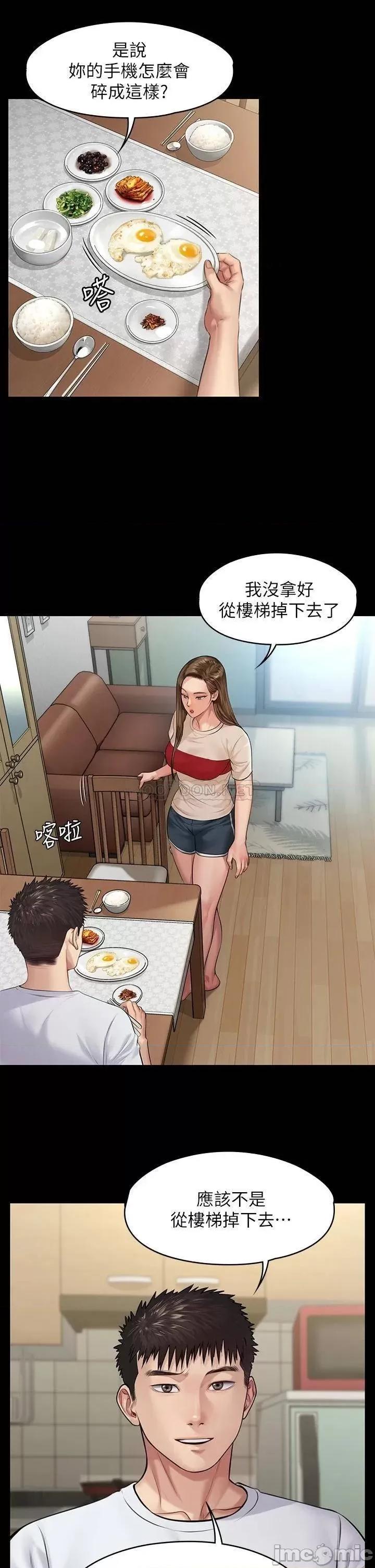 傀儡 傀儡_第191话_-_裸体冲出门的达莉 第20页