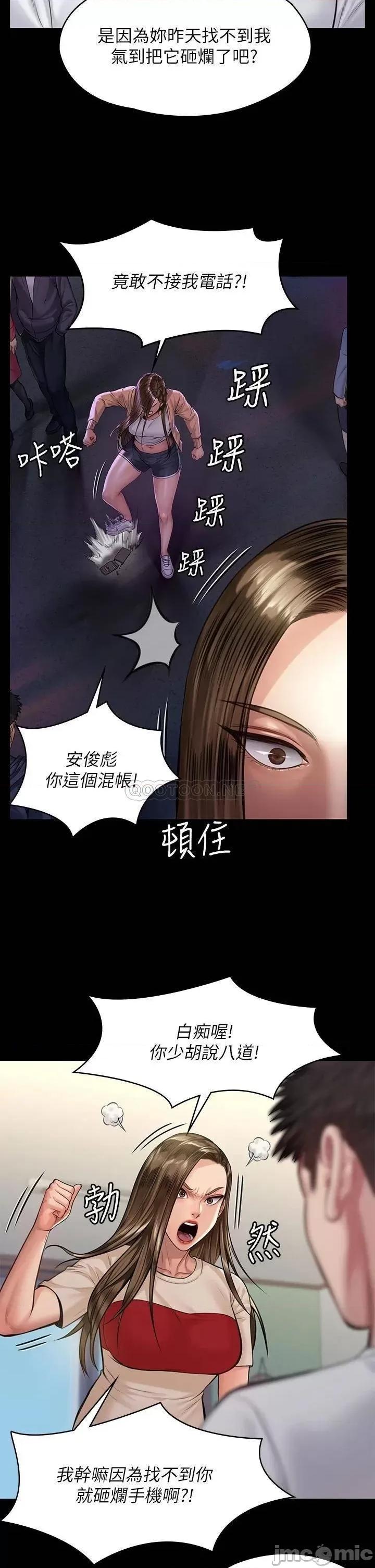 傀儡 傀儡_第191话_-_裸体冲出门的达莉 第21页