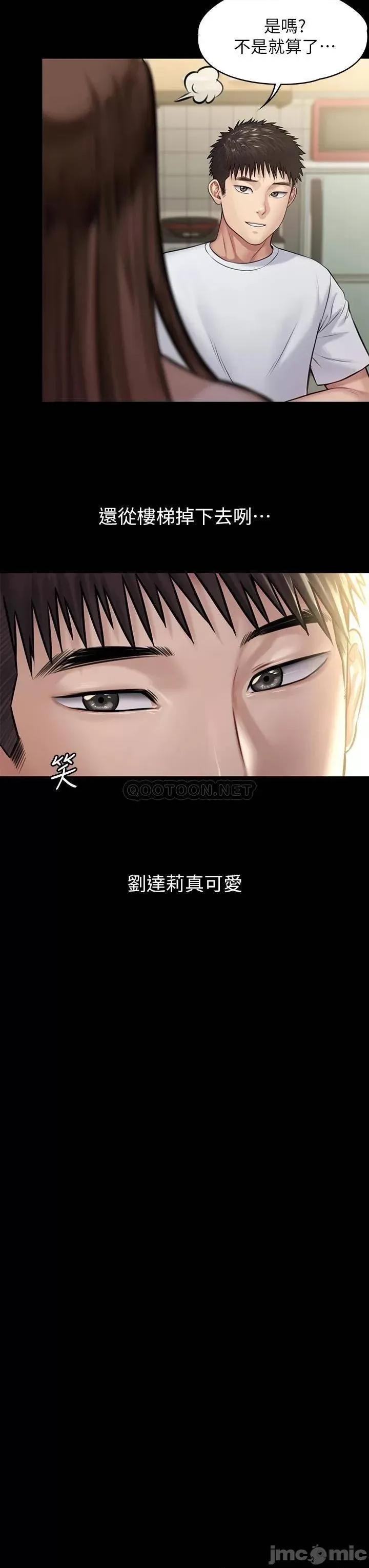 傀儡 傀儡_第191话_-_裸体冲出门的达莉 第22页