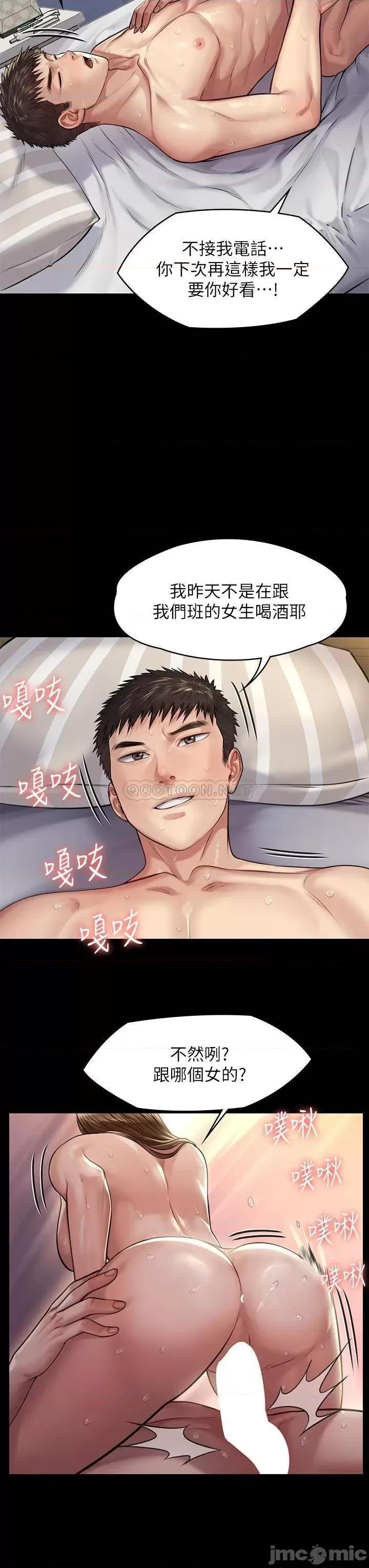 傀儡 傀儡_第191话_-_裸体冲出门的达莉 第27页
